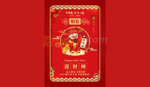 五糧液系列酒東方龍全國營銷中心攜手糖酒網(wǎng)，共促酒類經(jīng)營新篇章